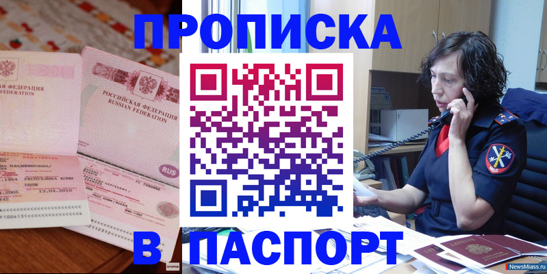 прописка для школы в Суровикино