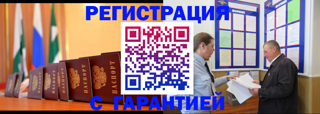 временная регистрация адрес в Суровикино