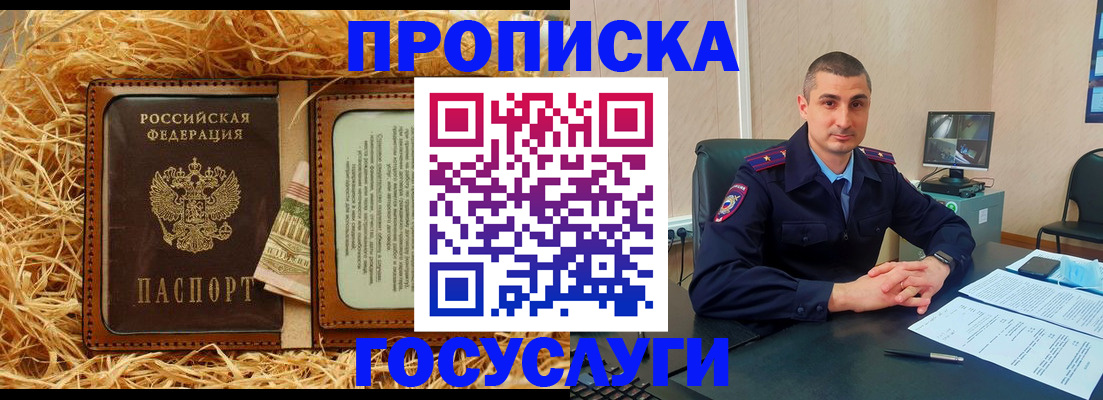 прописка в квартире в Суровикино